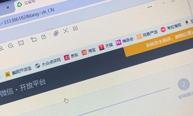 解决电脑微信显示微信错误的问题（微信错误解决方案及常见错误类型分析）