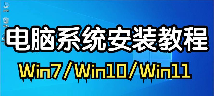 以XP下重装Win7系统教程（详解教程及注意事项）