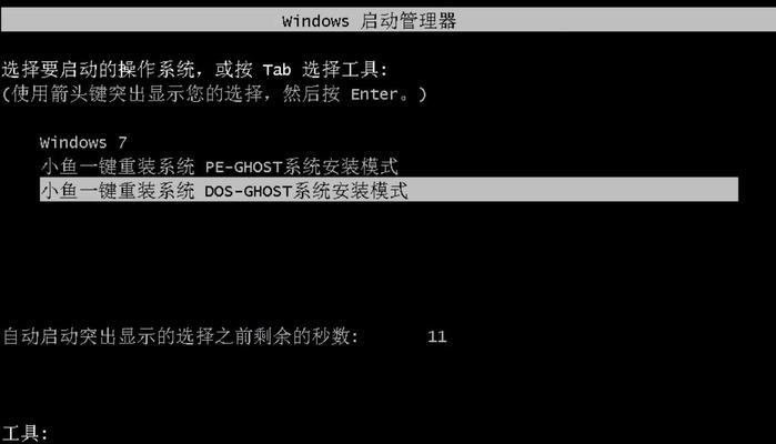使用教程（一步步教你将系统备份到U盘中）