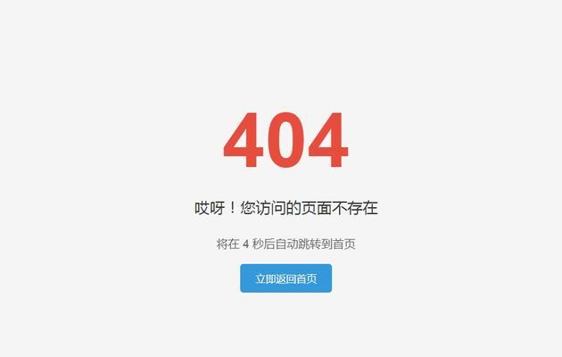 电脑显示67错误解决方法（探索引发电脑显示67错误的原因及有效解决方案）