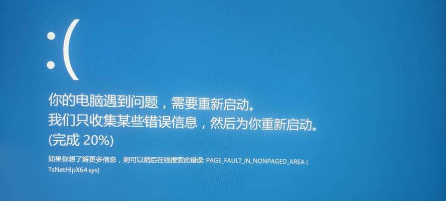 微信电脑版错误老是重启解决办法（解决微信电脑版反复重启的有效方法）