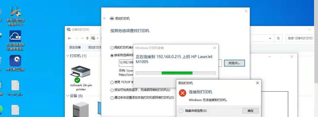电脑打印机进程启动错误的原因及解决方法（排查电脑打印机启动错误的关键步骤）