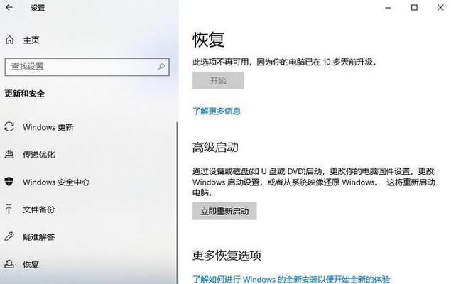如何解决DellWin7电脑恢复错误