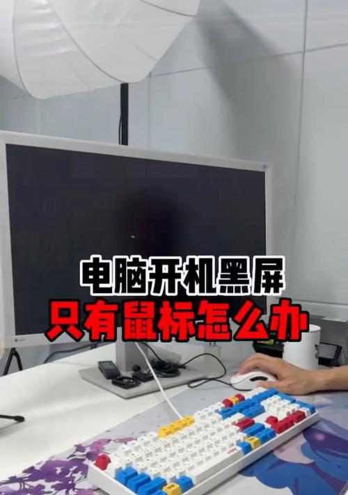 电脑开机错误的调试方法（解决电脑开机问题的关键技巧）
