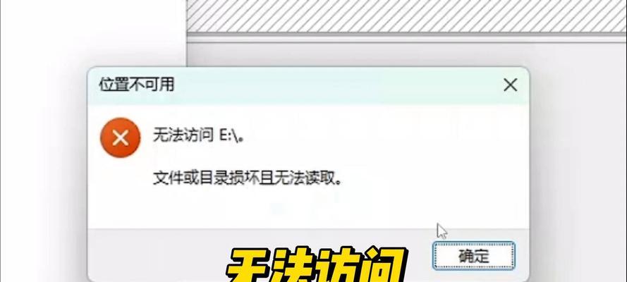 电脑磁盘显示错误的解决方法（快速修复电脑磁盘显示错误的有效途径）
