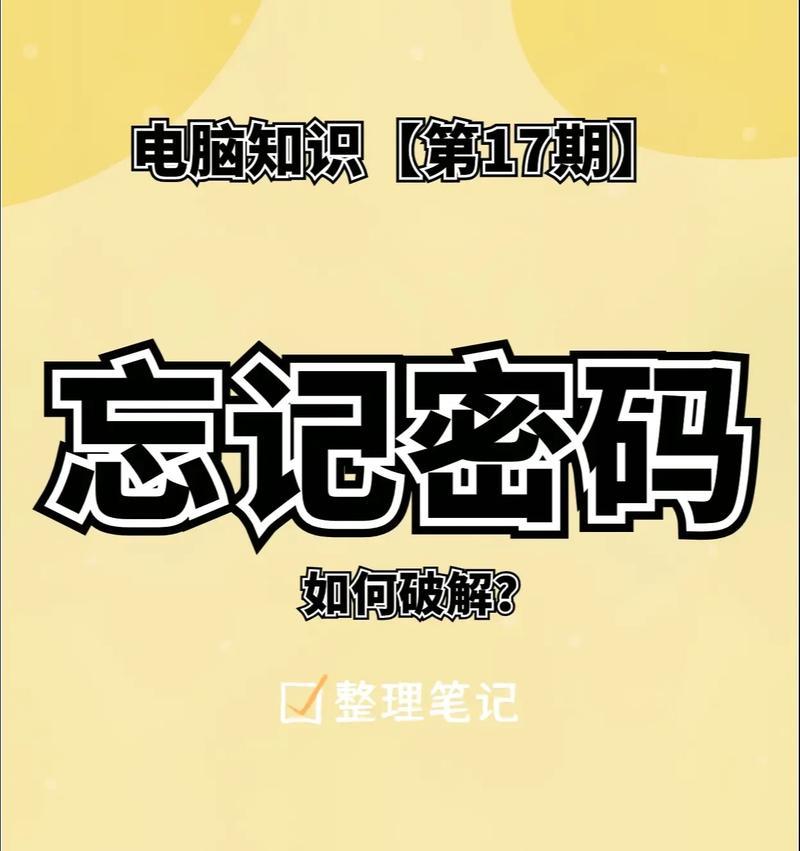 如何应对台式电脑开机密码输入错误问题（探索解决开机密码输入错误的方法）