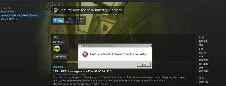解决Steam电脑版错误代码117的方法（解决Steam错误117的有效措施及操作步骤）