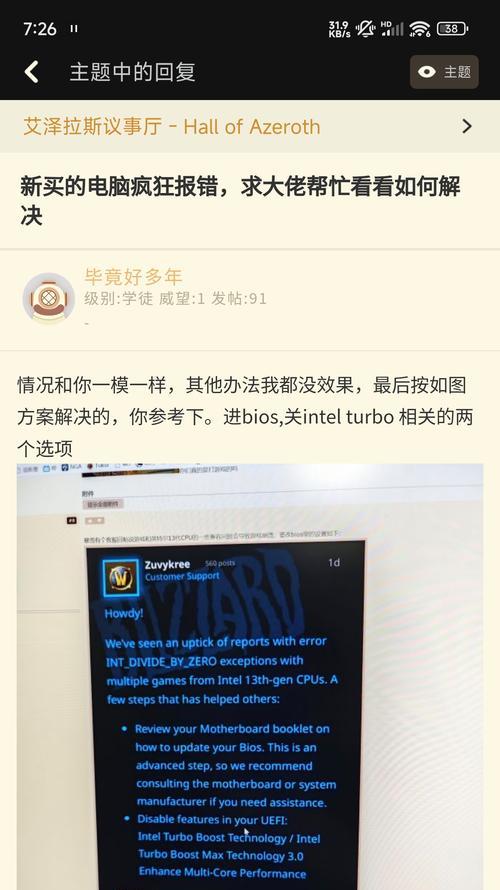 电脑安装后密码错误的解决方法（解决电脑安装后密码错误的有效途径）