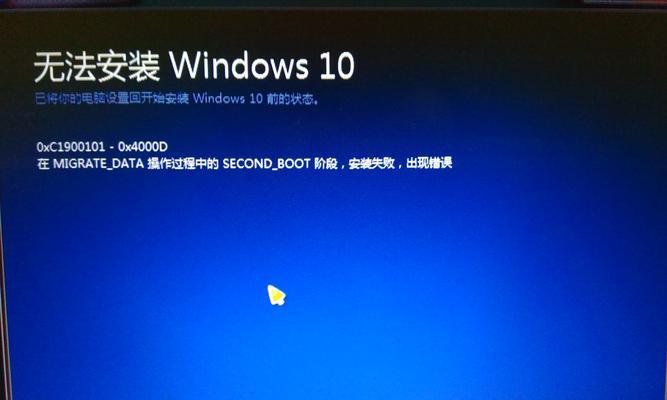 电脑管家登录显示密码错误的解决方法