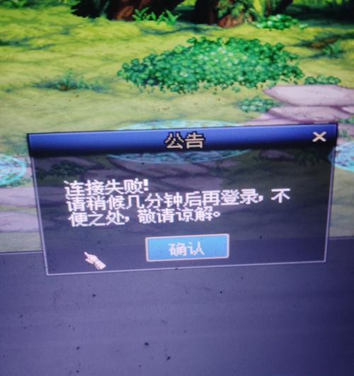 电脑管家错误4的解决方法（解决电脑管家错误4，让电脑运行更顺畅）