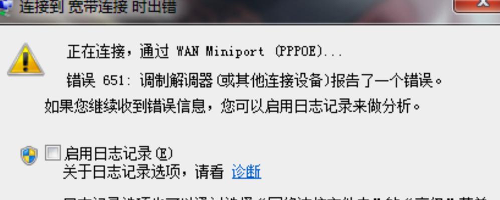 电脑DPN配置错误导致无法上网的解决方法（排查DPN配置错误的关键步骤和常见问题解决方案）