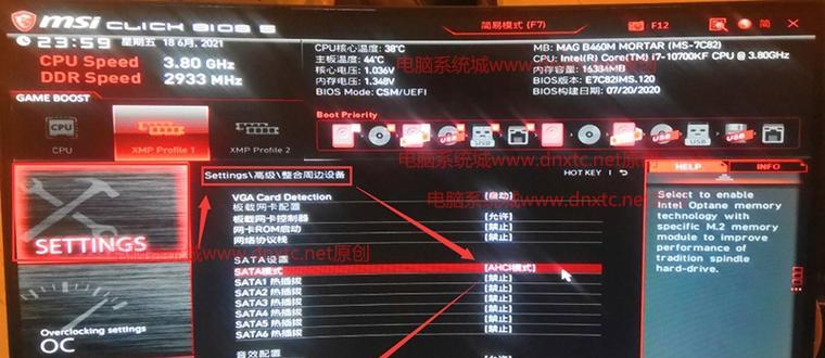 盈通主板BIOS升级教程（了解BIOS升级的重要性，迈向稳定性与性能的新高度）