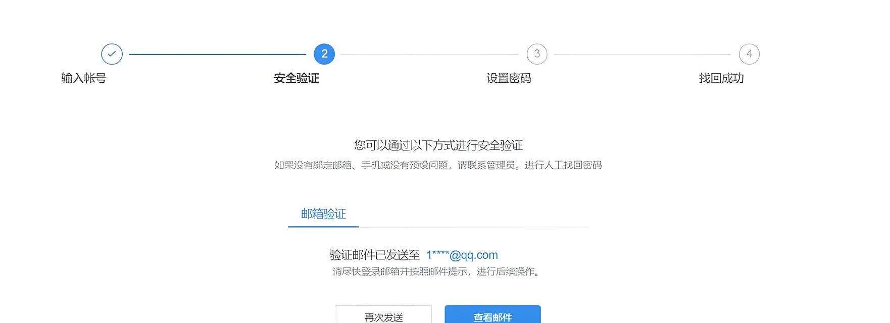 密码输入错误多次重置的危害与解决方法（防止密码输入错误多次重置账户安全）