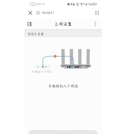 解决入户网线连接电脑显示错误的有效方法（排除网络连接问题，确保网络畅通无阻）