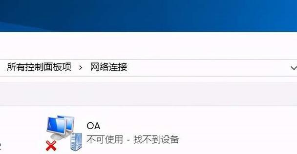 解决电脑IE代理配置错误的有效方法（解决IE代理配置错误的关键步骤与技巧）