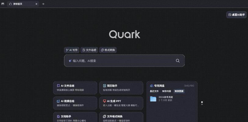 解决电脑端夸克安装路径错误的方法（夸克安装路径错误的解决方案及注意事项）