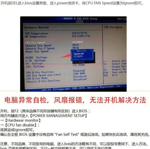 电脑开机密码错误怎么更改？（解决电脑开机密码错误的方法及步骤）