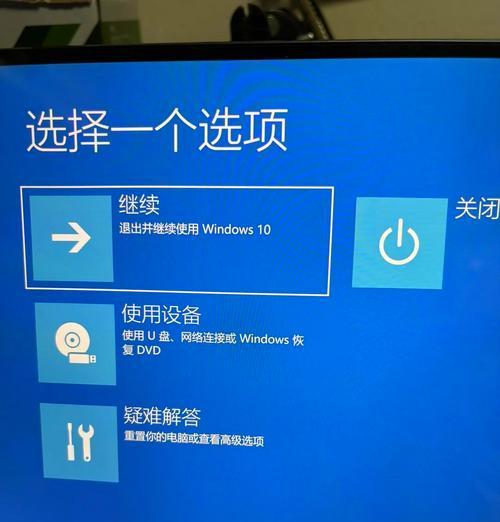 联想电脑U盘安装系统教程（详细步骤教您如何使用U盘安装系统）
