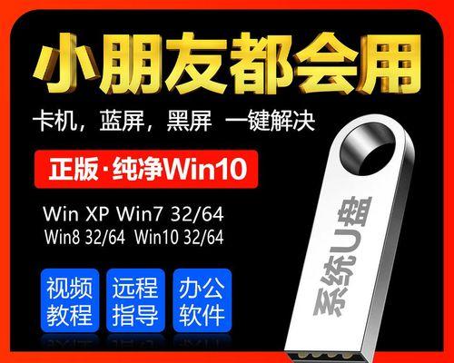 使用U盘装机版安装系统教程（一步步教你使用U盘轻松安装系统）