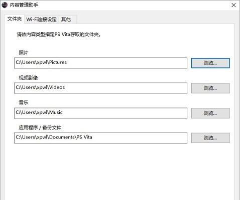 解决PSV与电脑链接错误的方法（技巧、故障排除和常见问题解答）