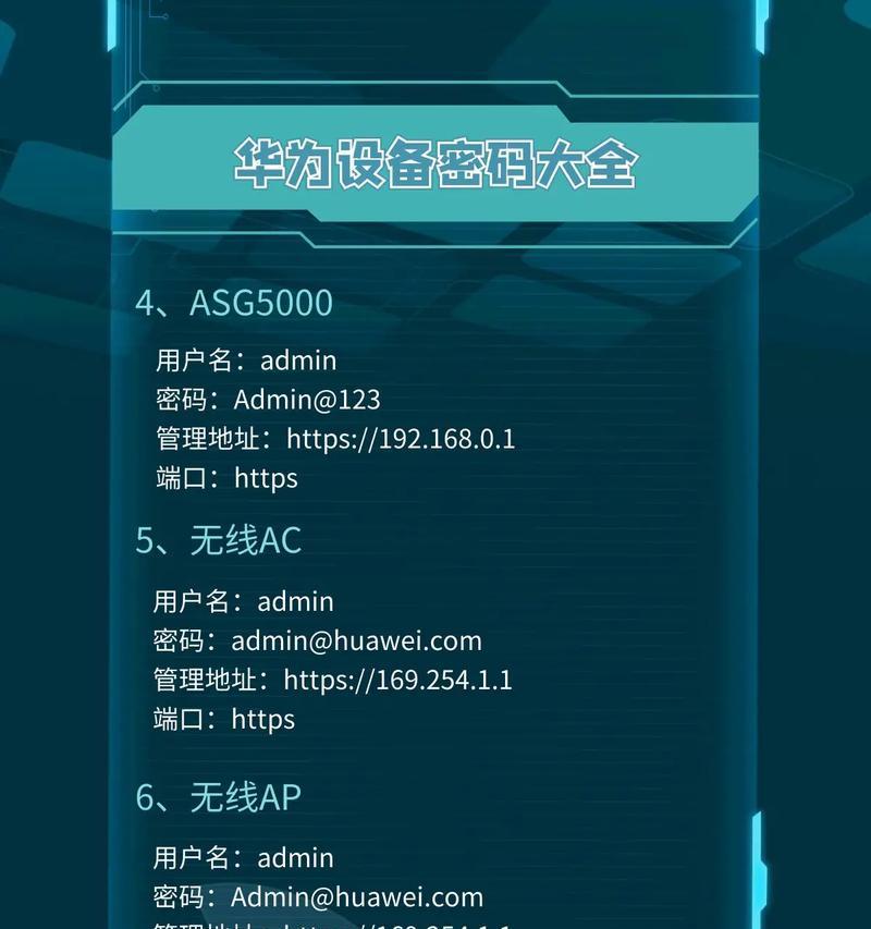 手机设置WiFi路由器密码的方法（简单操作，保护家庭网络安全）