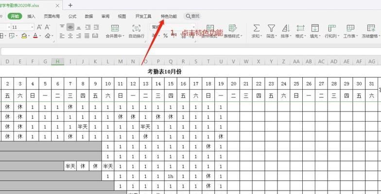 电脑错误恢复记录查询方法（一步步了解如何查找电脑错误恢复记录）