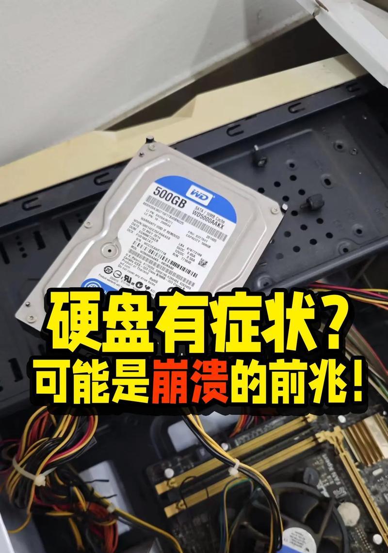 电脑启动程序硬盘设计错误的危害与解决方案