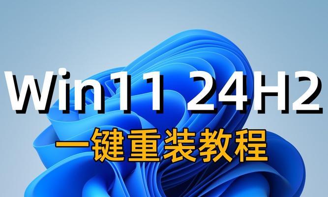 教你使用光盘装系统的笔记本电脑（详细教程和注意事项，让你轻松完成安装）