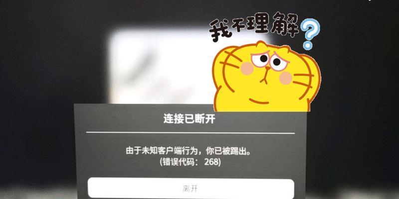 电脑连接发生意外错误的解决方案（遭遇电脑连接问题？不要惊慌，跟着这些步骤来解决！）