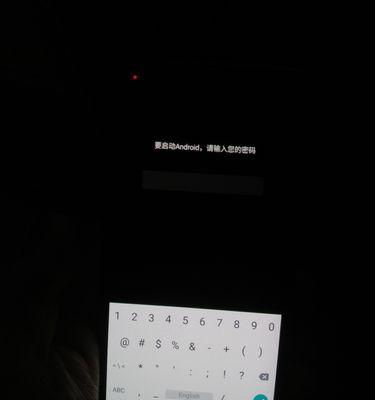 手机远程设置电脑密码错误，如何解决？（应对手机远程设置电脑密码错误的措施与方法）