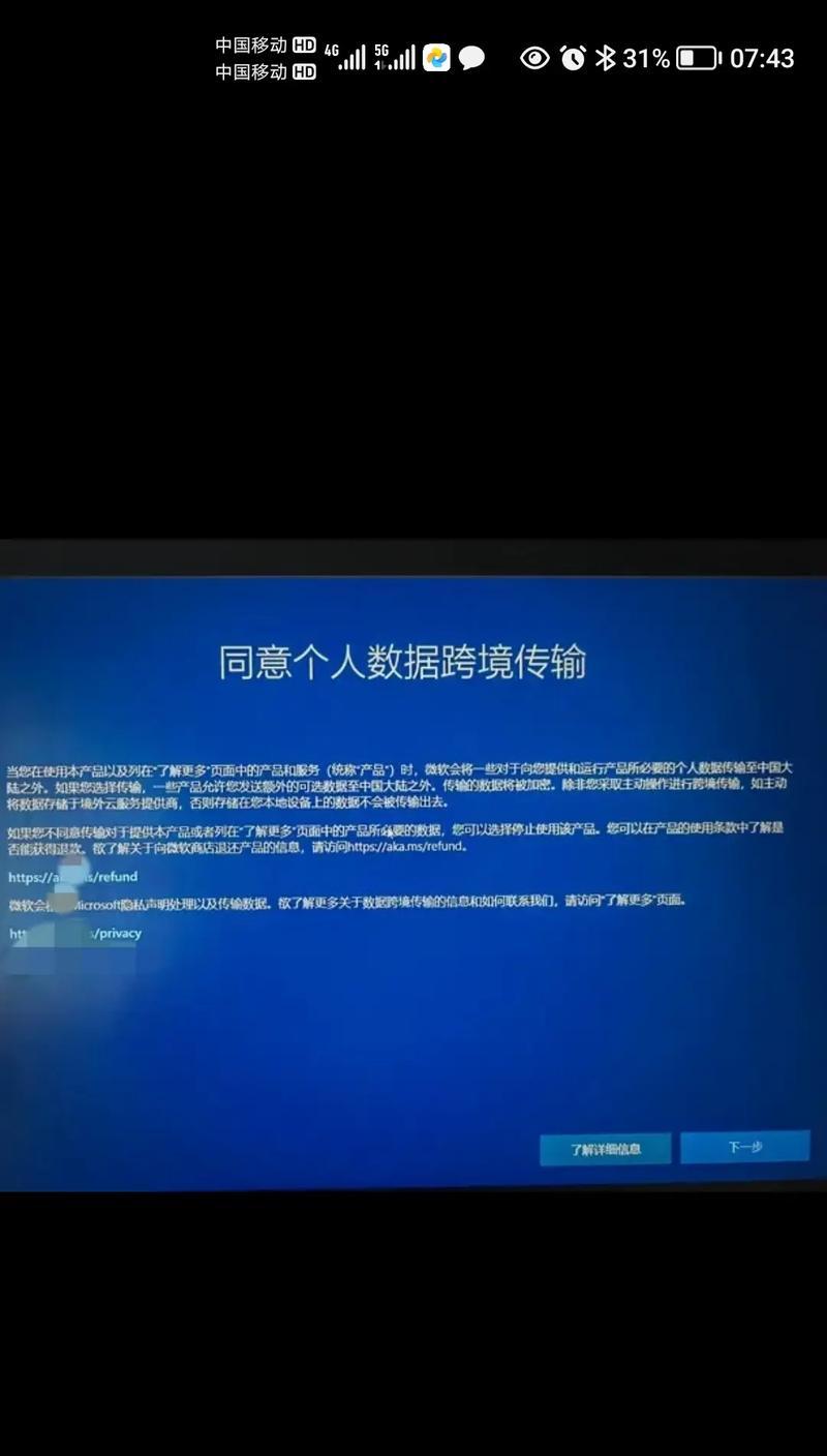 解决电脑XP错误代码1083的方法（探索错误代码1083的原因及解决方案）