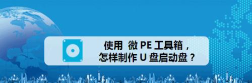 《掌握Win7微PE工具箱，轻松应对故障修复》（Win7微PE工具箱使用教程，让你成为电脑维修高手）