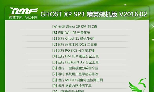 轻松学习笔记本安装XP系统教程完整版（一步步教你如何在笔记本上安装XP系统）