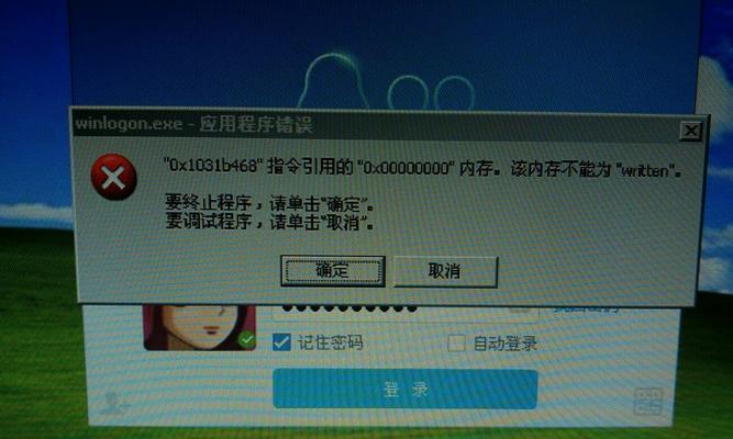 电脑显示护眼模式参数错误的解决方法（如何调整电脑显示护眼模式参数避免误差）