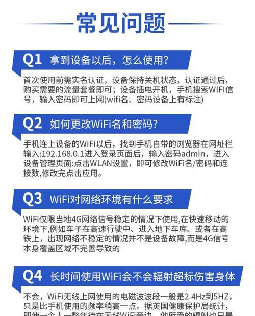 轻松上网（通过WiFi直连，快速便捷地连接到无线网络）