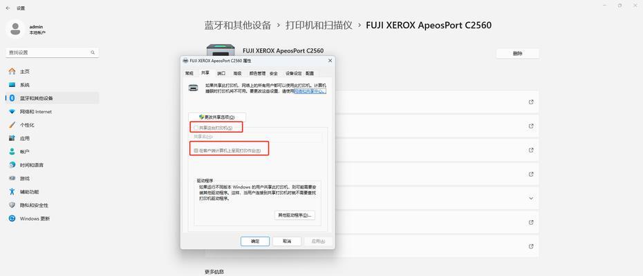 网络共享打印机的设置操作步骤（简单易学的网络共享打印机设置方法）