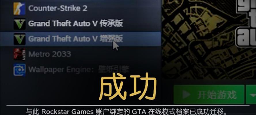 电脑玩GTA时游戏数据错误的研究与解决方案（探索游戏数据错误的原因，提供有效解决办法）