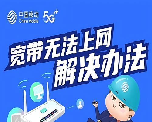 解决WiFi无法访问互联网的问题（快速排除WiFi连接故障，让您畅游互联网）