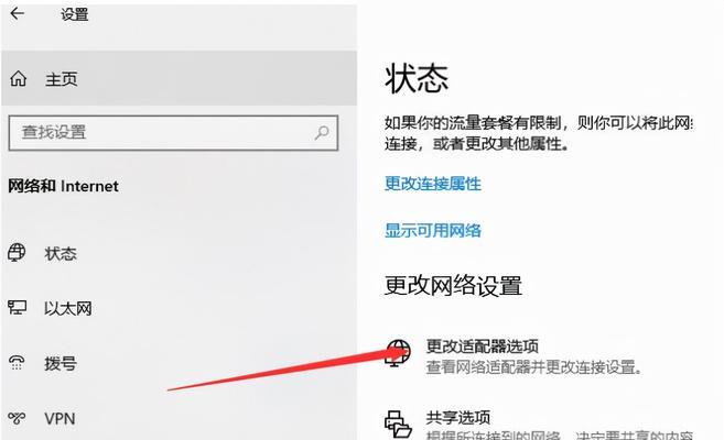 电脑连上WiFi时遇到网络错误的解决方法（探索WiFi网络问题的根源，解决您的网络连接困扰）
