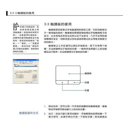 华硕电脑Win7系统重装教程（详细教你如何一步步重装Win7系统，恢复华硕电脑的流畅使用体验）