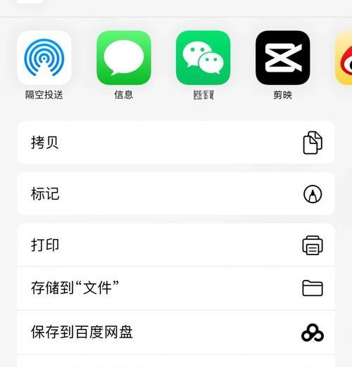 华为手机扫描图片成PDF的简便方法（利用华为手机扫描功能实现图像转PDF，提高办公效率）