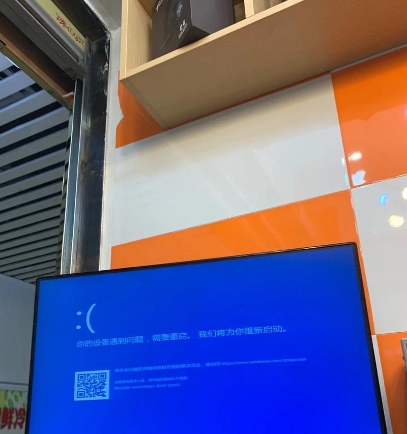 电脑开机不停蓝屏（解决电脑开机不停蓝屏问题的有效方法）
