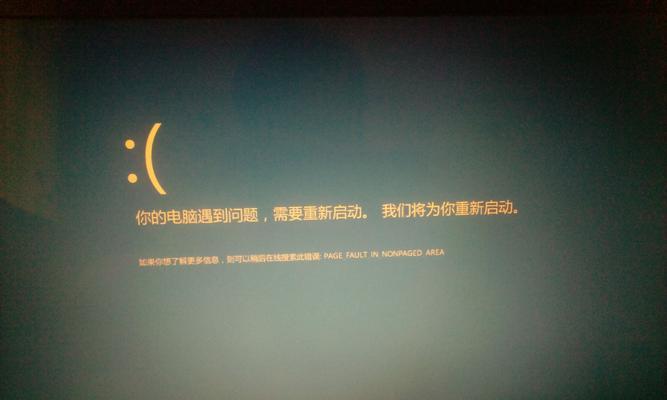 解决电脑登录QQ错误的方法（解决电脑登录QQ错误，让您畅享沟通）
