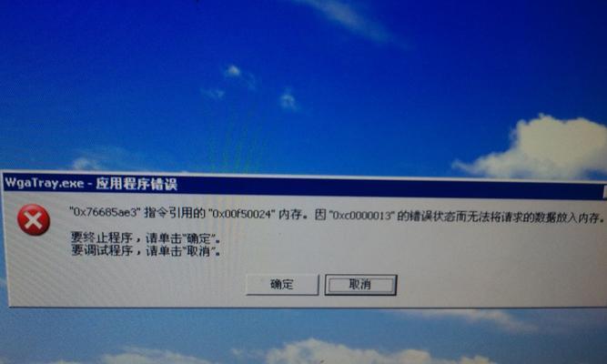 QQ电脑好友请求出现错误（解决方案和常见错误提示）