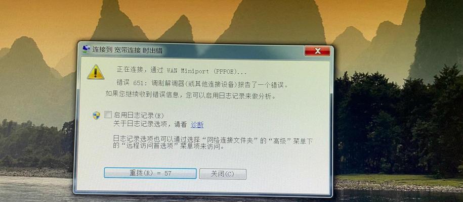分析QQ电脑错误显示的原因及解决方法（探索QQ电脑错误显示的根源与解决途径）