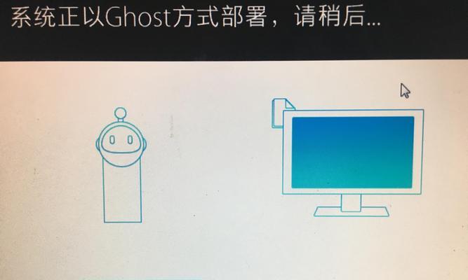 Win7旗舰版安装教程（详细步骤教你安装Win7旗舰版，让电脑焕然一新）