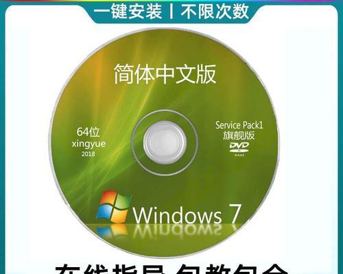W732位系统安装教程（详细步骤指导，让你轻松安装W732位系统）