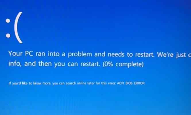 了解和解决c0000218电脑错误代码的有效方法（深入分析Windows系统出现c0000218错误代码的原因和解决方案）