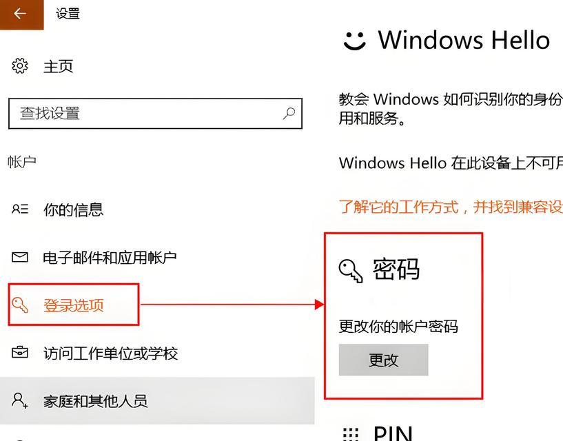 电脑屏幕显示锁屏密码错误的解决方法（密码错误时的常见原因及应对措施）