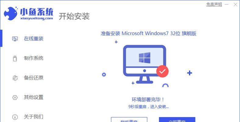使用UEFI安装Windows7系统的详细教程（一步步教你在UEFI系统下安装Windows7，摆脱传统BIOS的限制）
